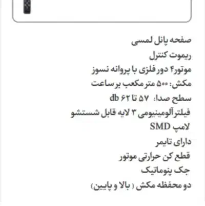 هود پرنیان استیل لمسی|هود|قروه, |دیوار