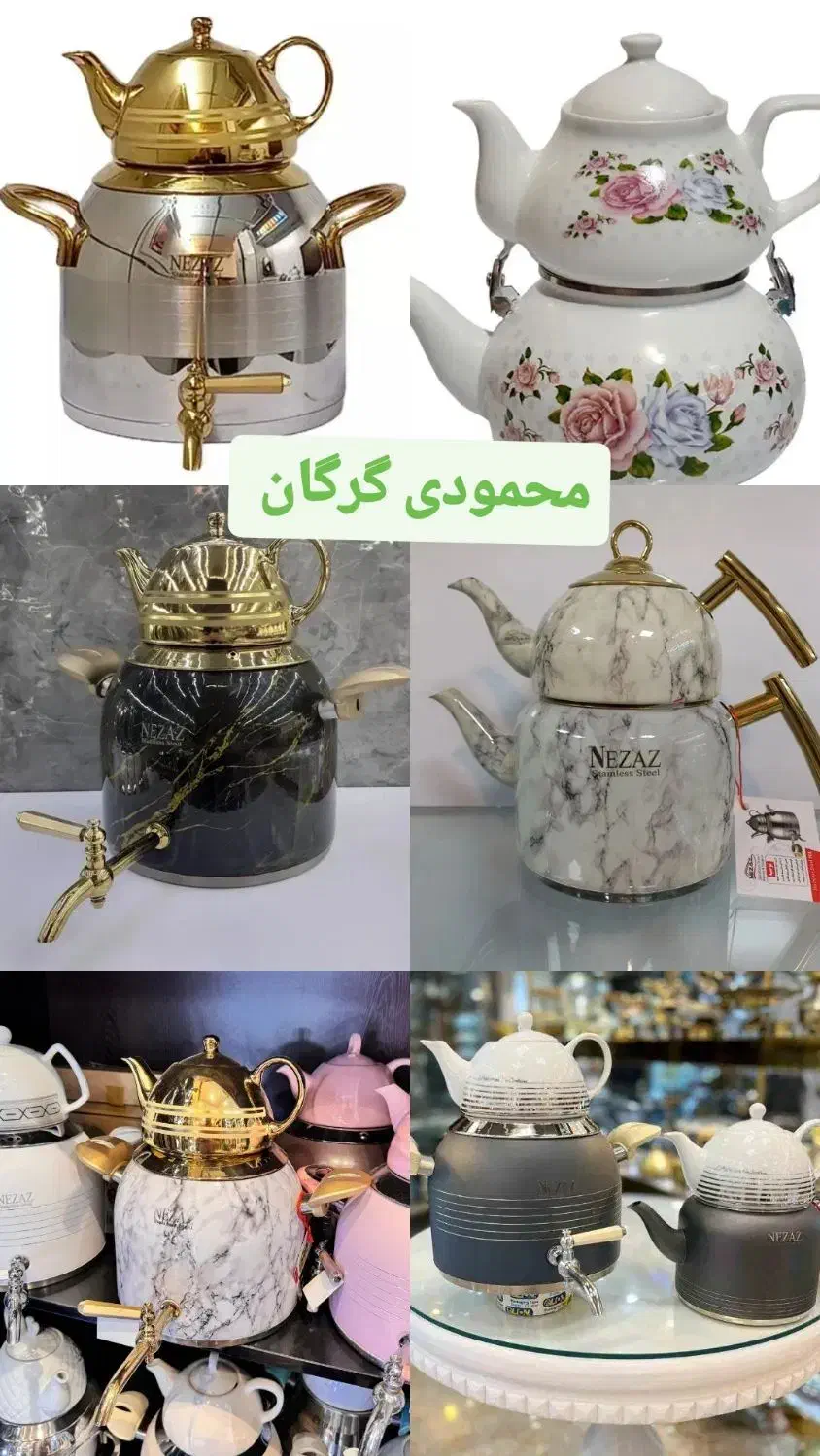 کتری قوری برند نزار بالای 20مدل محمودی گرگان|قوری، کتری، قهوهساز دستی|گرگان, |دیوار