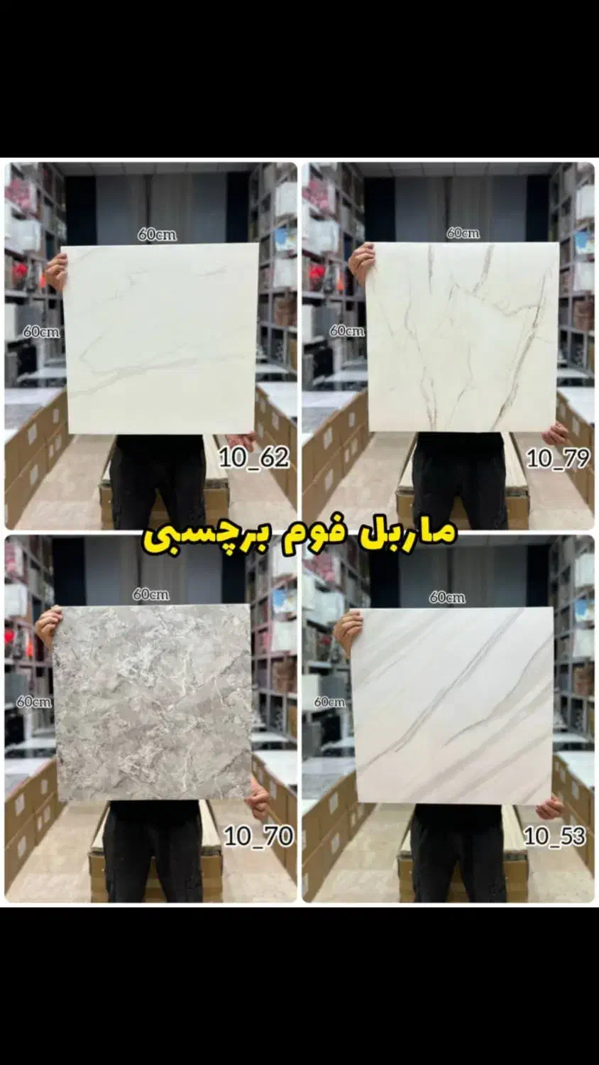 ماربل شیت پشت چسبدار|خدمات پیشه و مهارت|ایلام, |دیوار