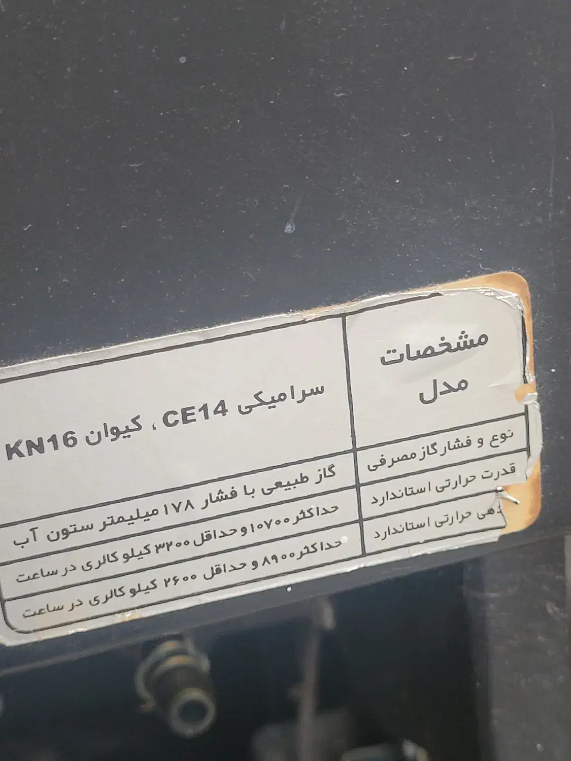 بخاری|بخاری، هیتر، شومینه|زرندیه, |دیوار