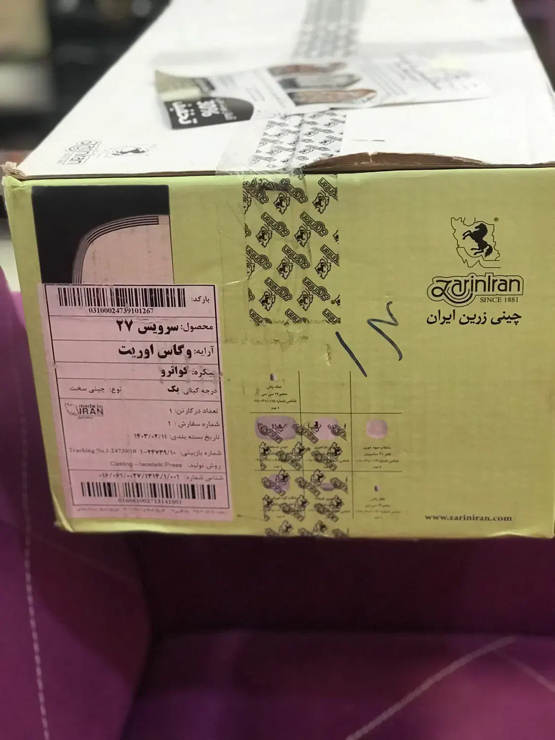 سرویس شش نفره چینی زرین|ظروف سرو و پذیرایی|تهران, شهرک دانشگاه شریف|دیوار