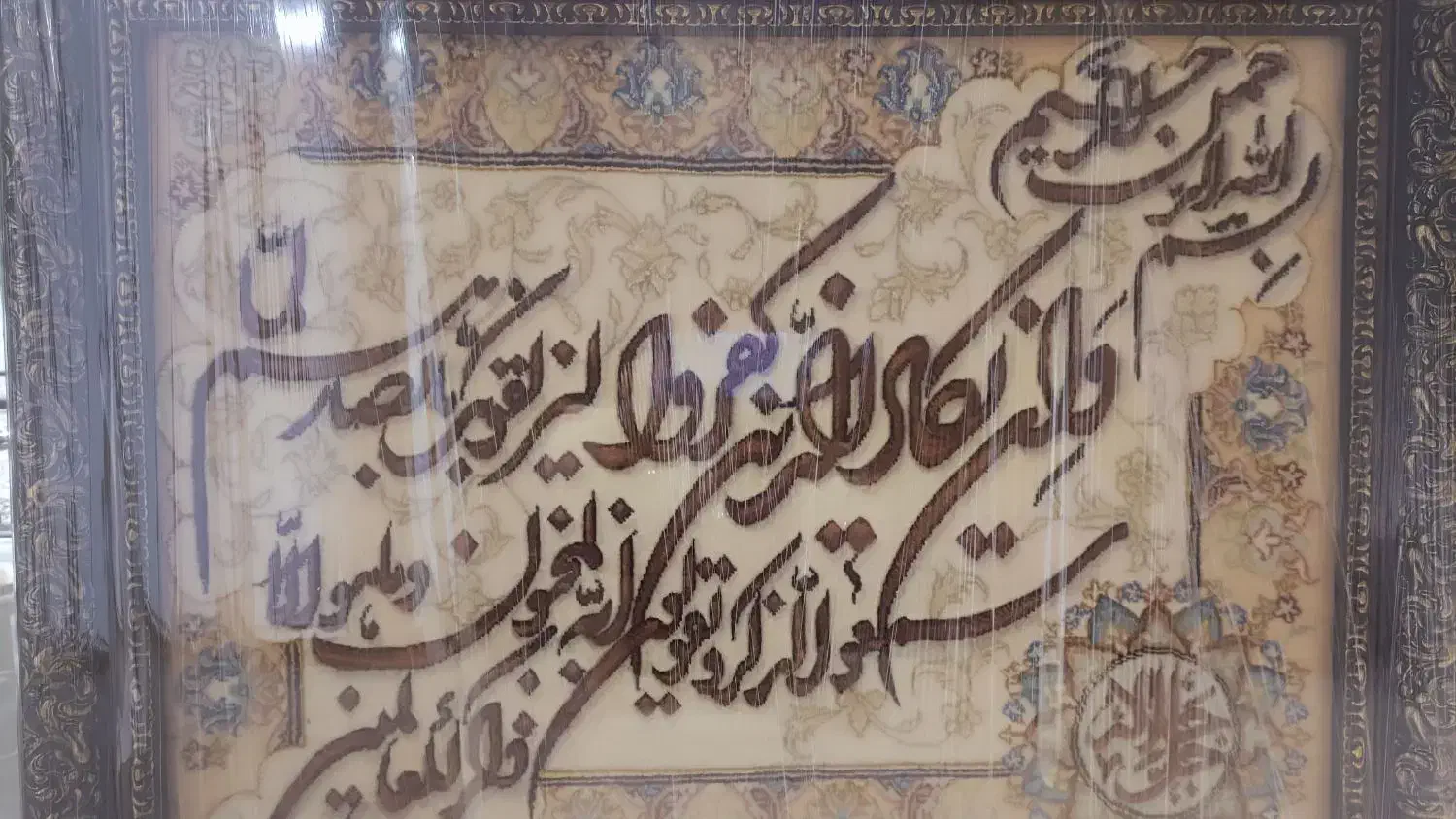 فروش قاب فرش دست بافت|فرش|اصفهان, ملاصدرا|دیوار