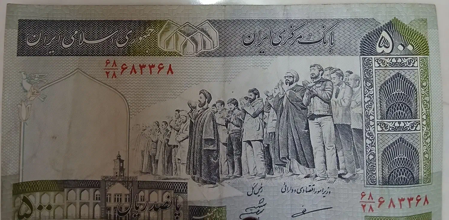 اسکناس کلکسیونی|کلکسیون سکه، تمبر، اسکناس|شیراز, شهرک سراج|دیوار