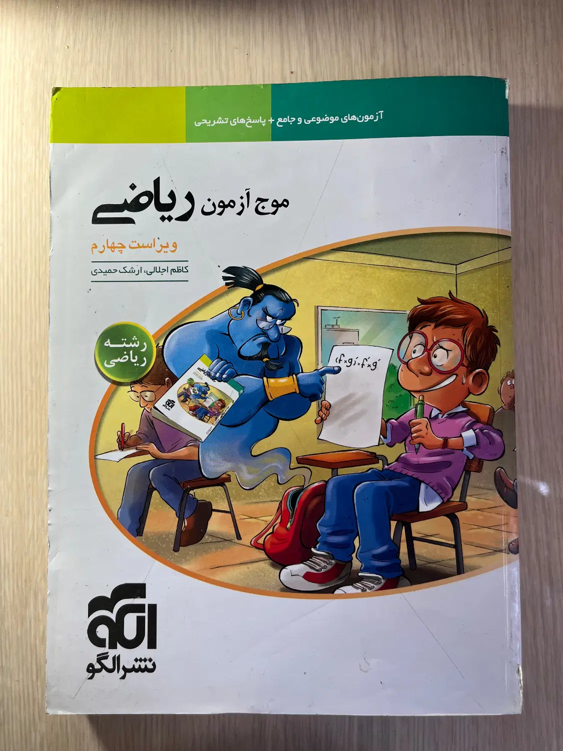 کتاب‌های حسابان و گسسته کنکور دست دو|کتاب و مجله آموزشی|تهران, یوسف‌آباد|دیوار