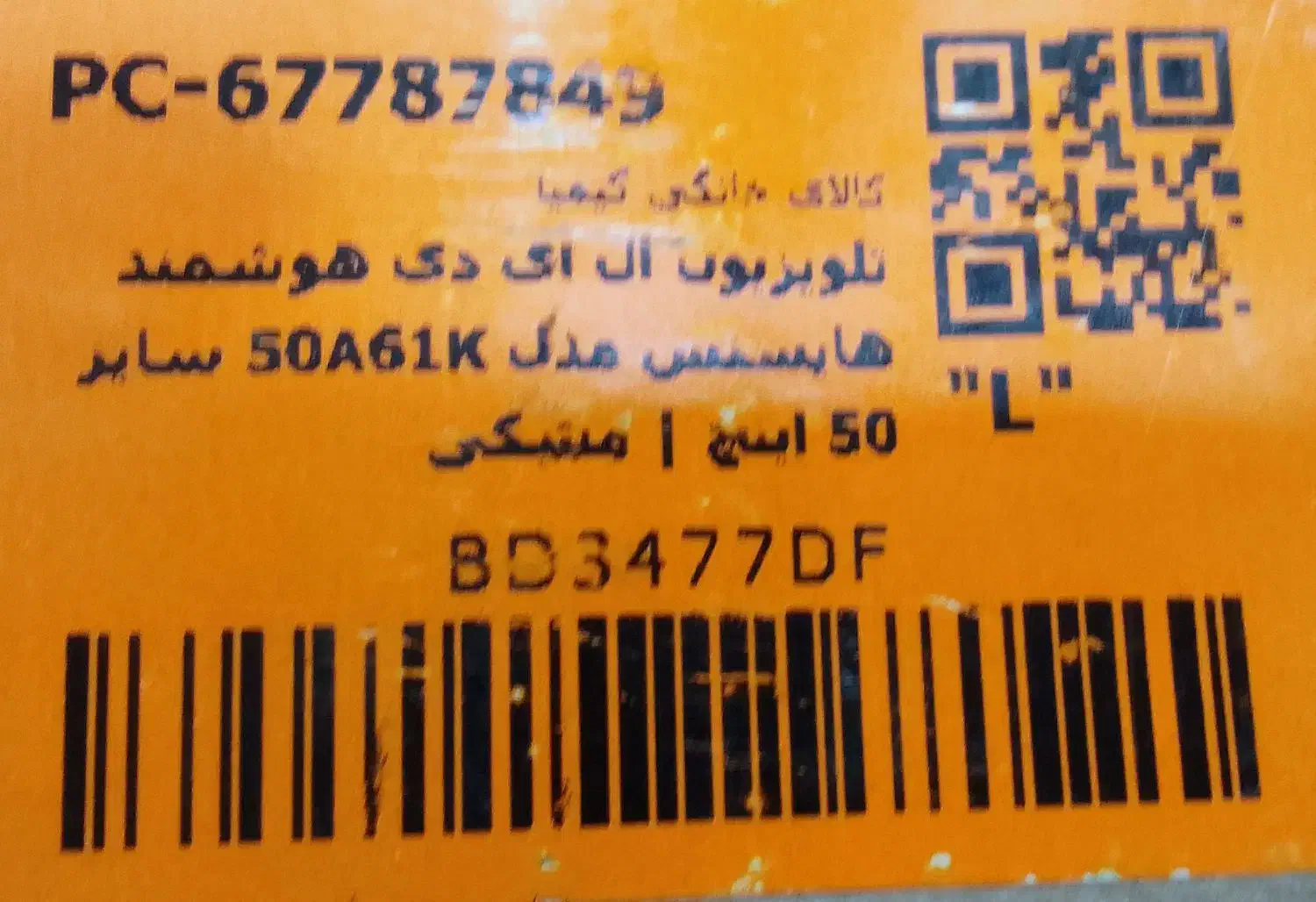 تلویزیون 50 اینچ هایسنس|تلویزیون و پروژکتور|اشنویه, |دیوار