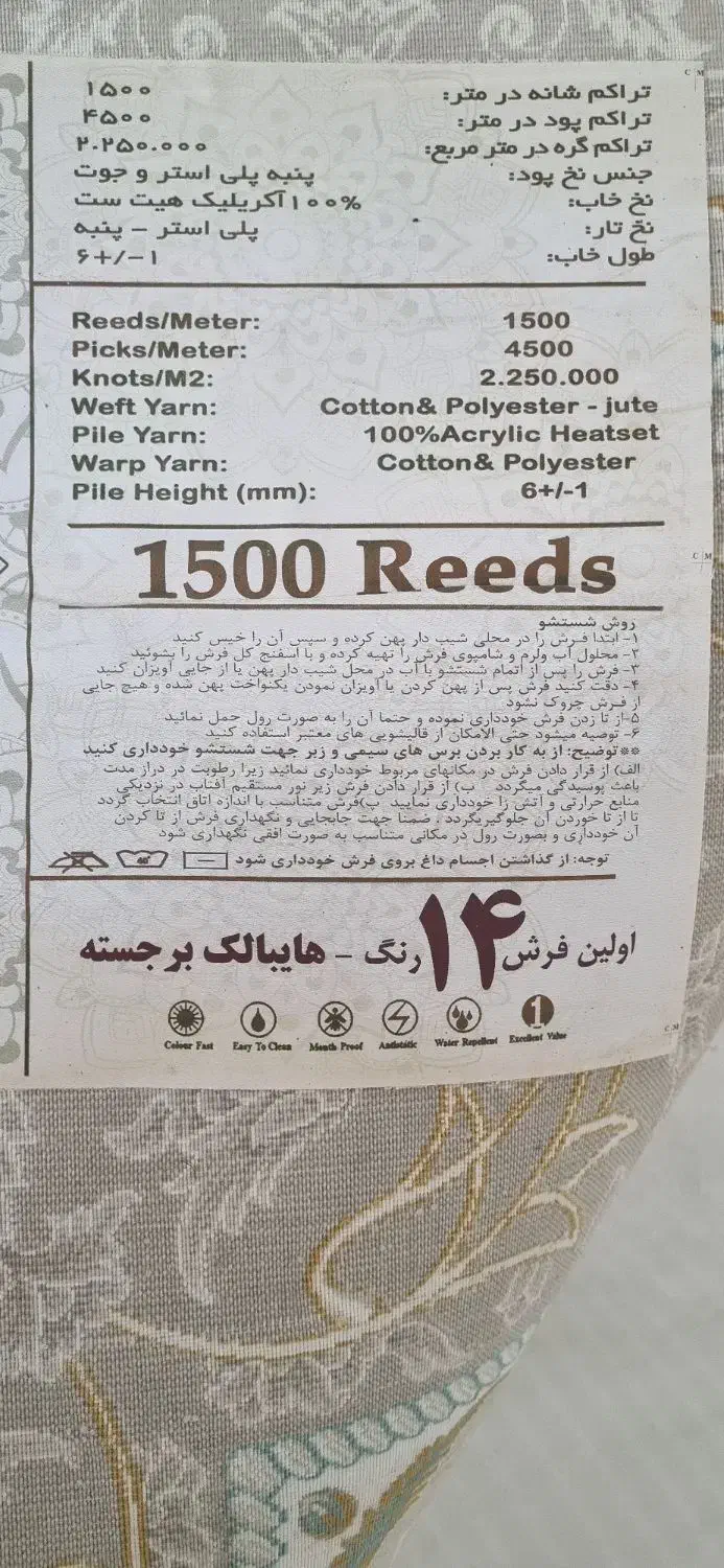 فرش پاتریس طرح هابیالک برجسته ۱۴ رنگ|فرش|ایلام, |دیوار