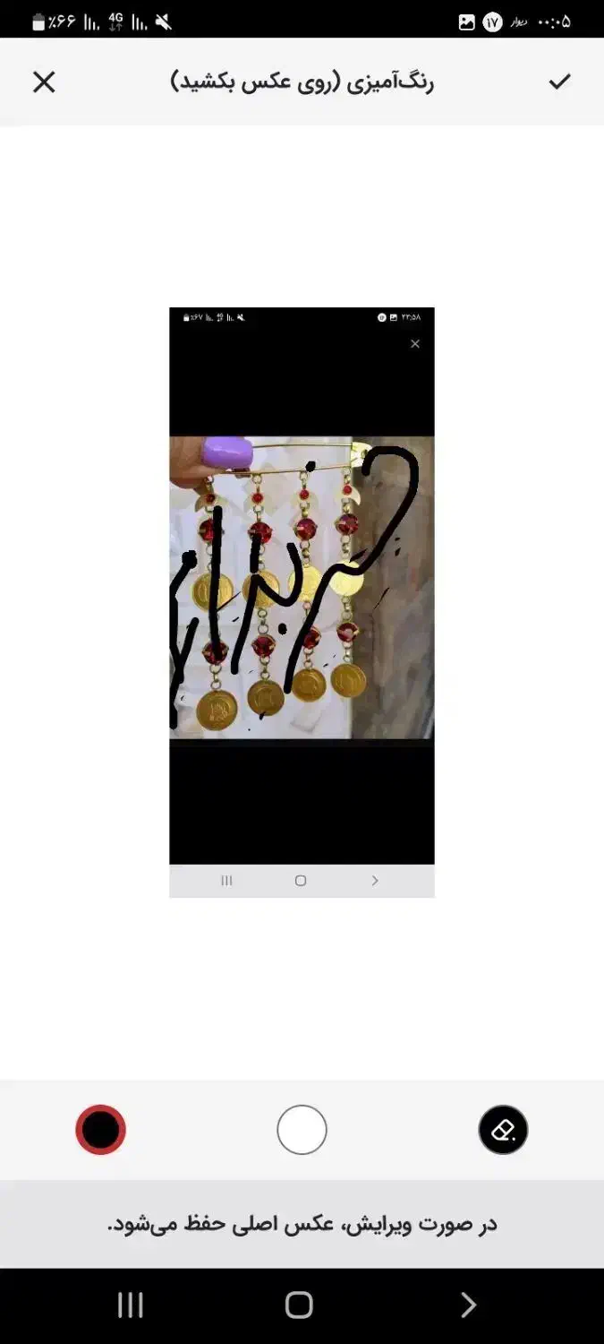 سوزن|زیورآلات و اکسسوری|دهدشت, |دیوار