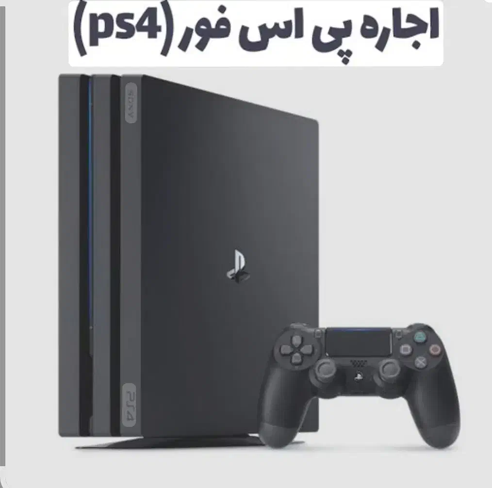 اجاره کنسول ps4*ps5*تعمیرات دسته و کنسول|کنسول، بازی ویدئویی و آنلاین|تهران, شهمیرزادی|دیوار