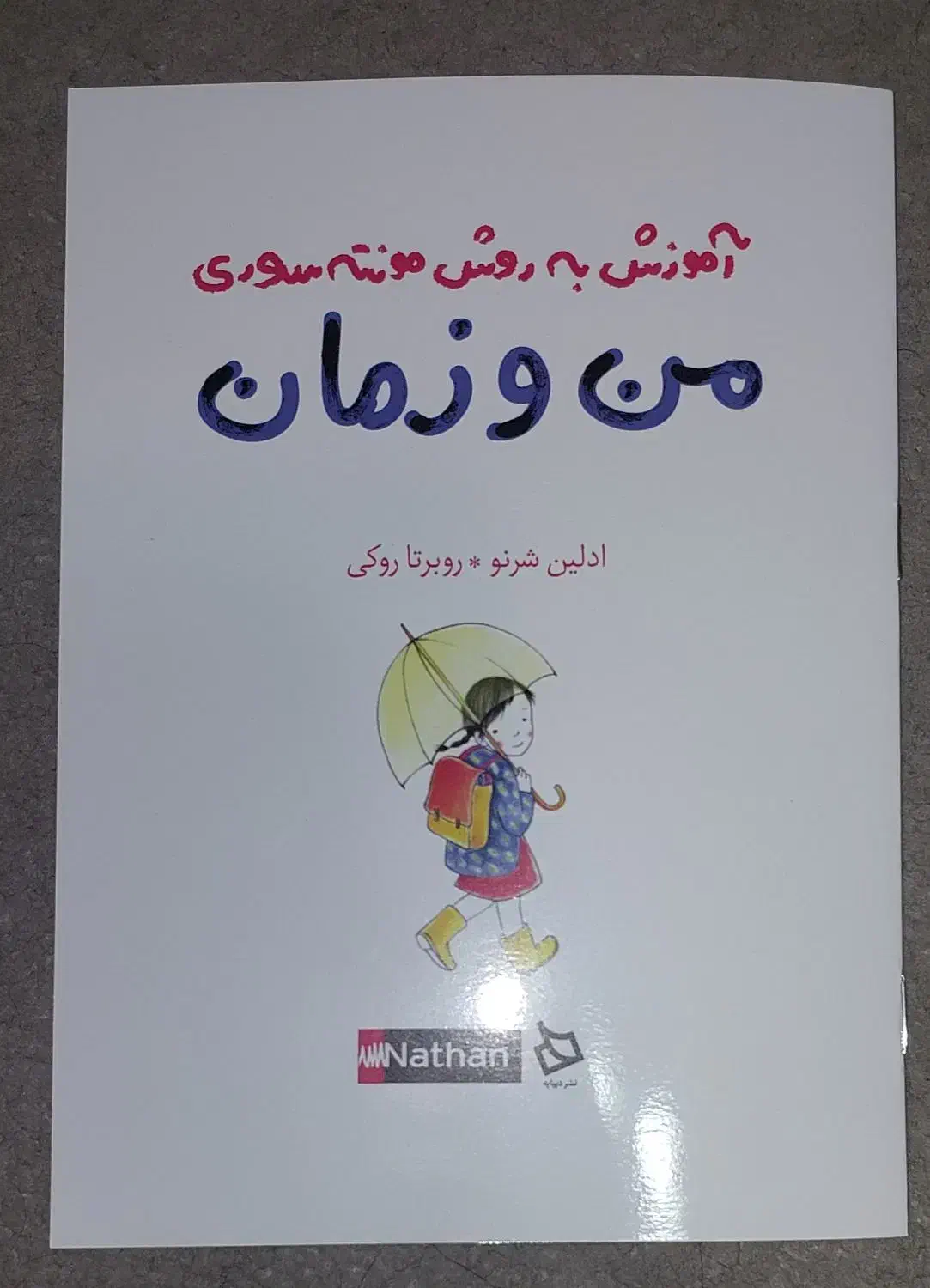 آموزش من و زمان + پازل ۱۰۰ تیکه(عکس اخر)|اسباب‌‌بازی|تهران, آسمان|دیوار