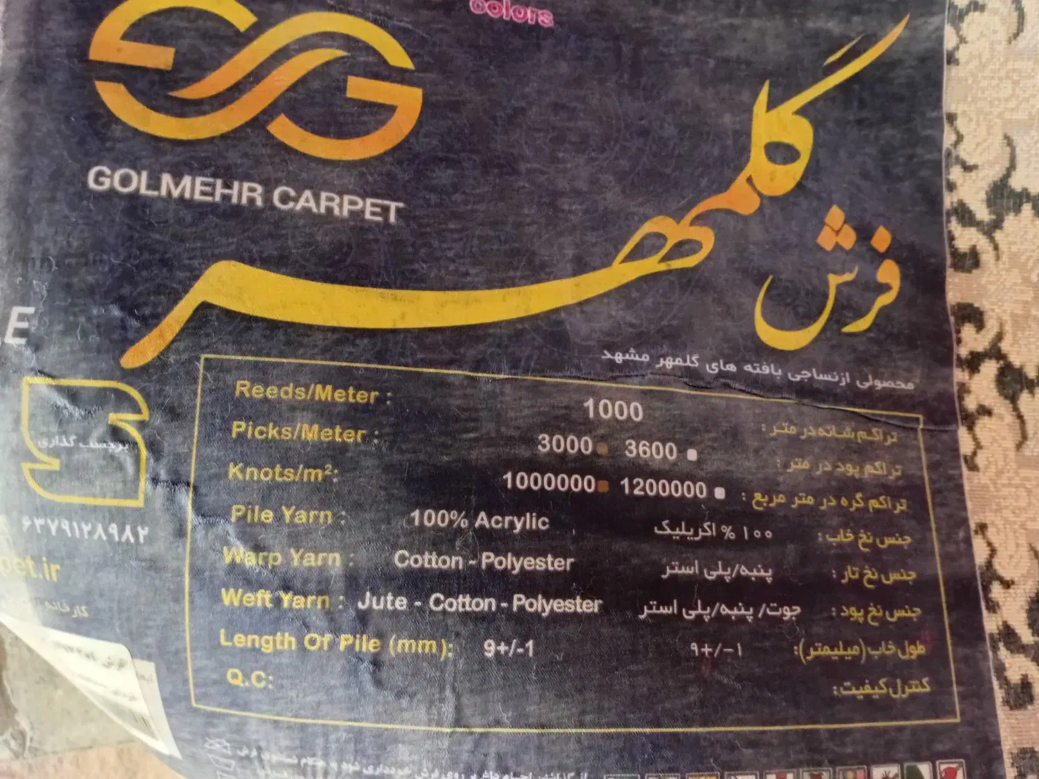 فرش|فرش|نهاوند, |دیوار