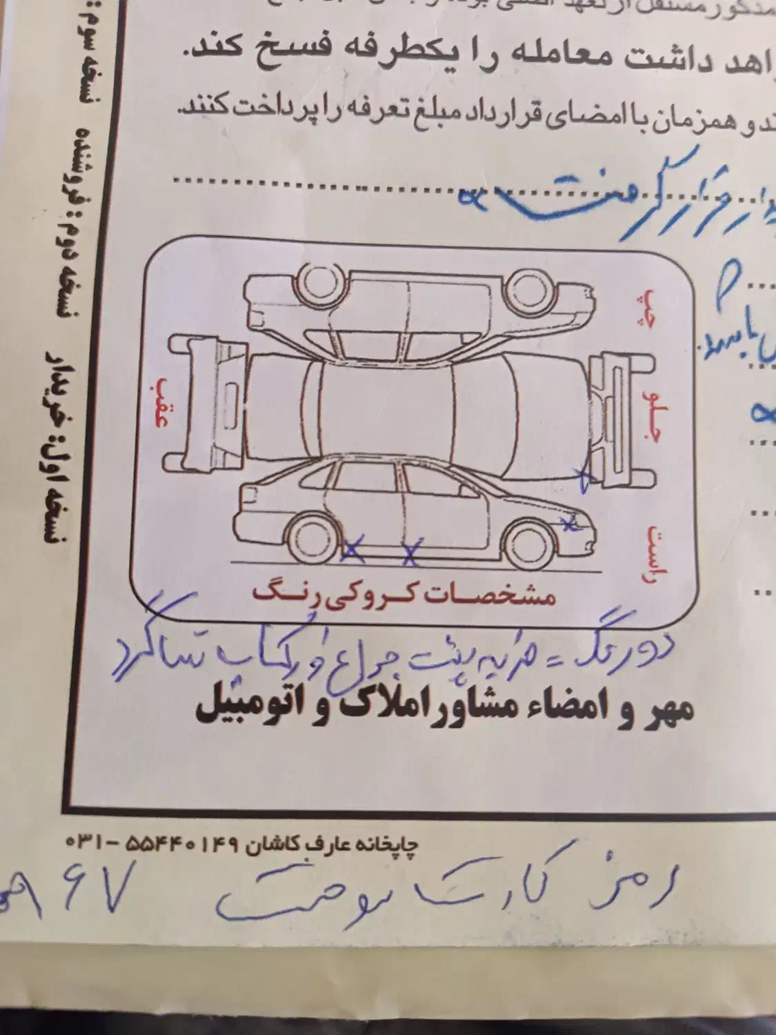 پراید 85سالم بدون خرج|خودرو سواری و وانت|کاشان, فاز ۲ ناجی آباد|دیوار