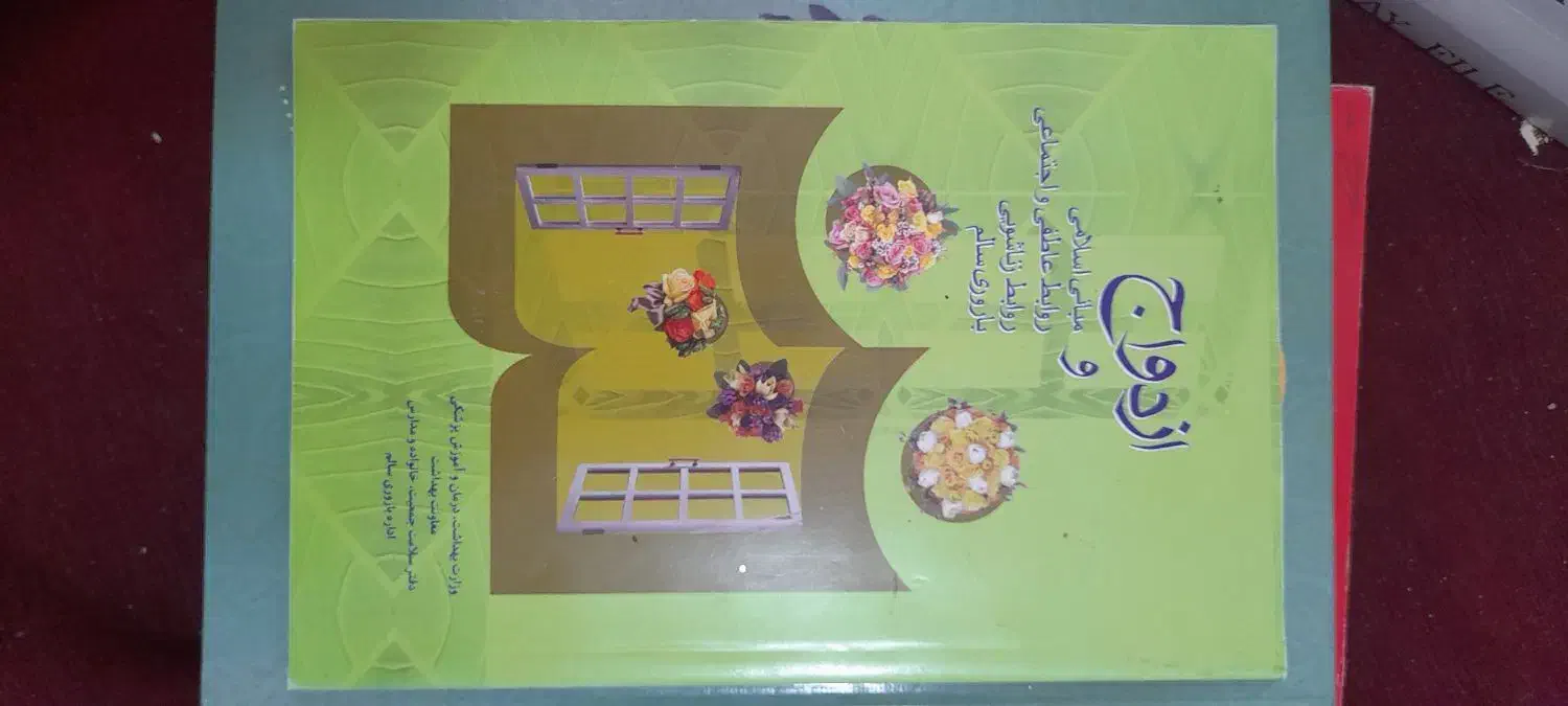 کتاب|کتاب و مجله آموزشی|بندرعباس, |دیوار