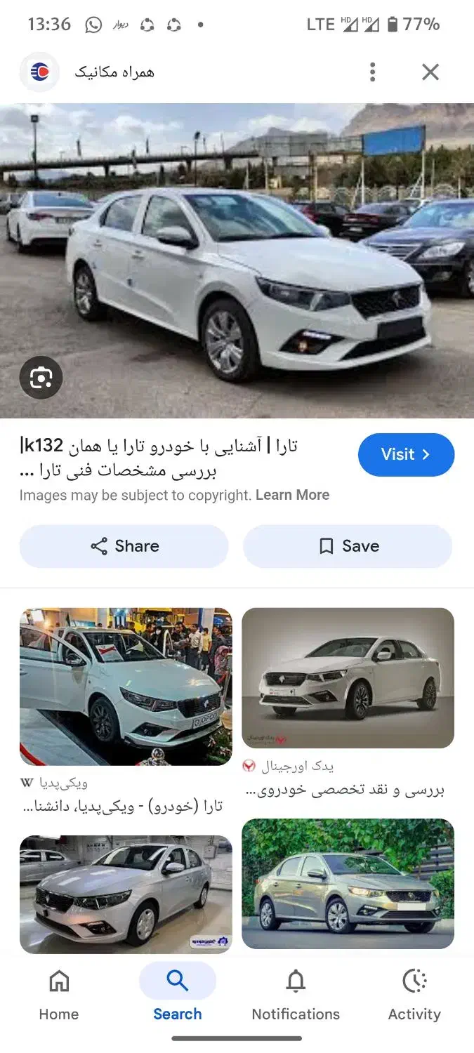 تارا v4|خودرو سواری و وانت|اهواز, اهواز|دیوار
