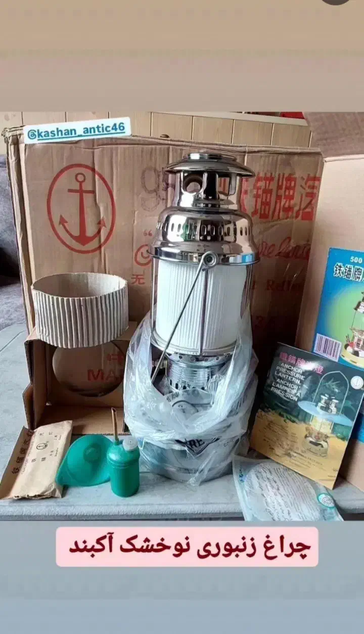 چراغ زنبوری قدیمی آکبند|کلکسیون اشیاء عتیقه|شیراز, قدوسی غربی|دیوار