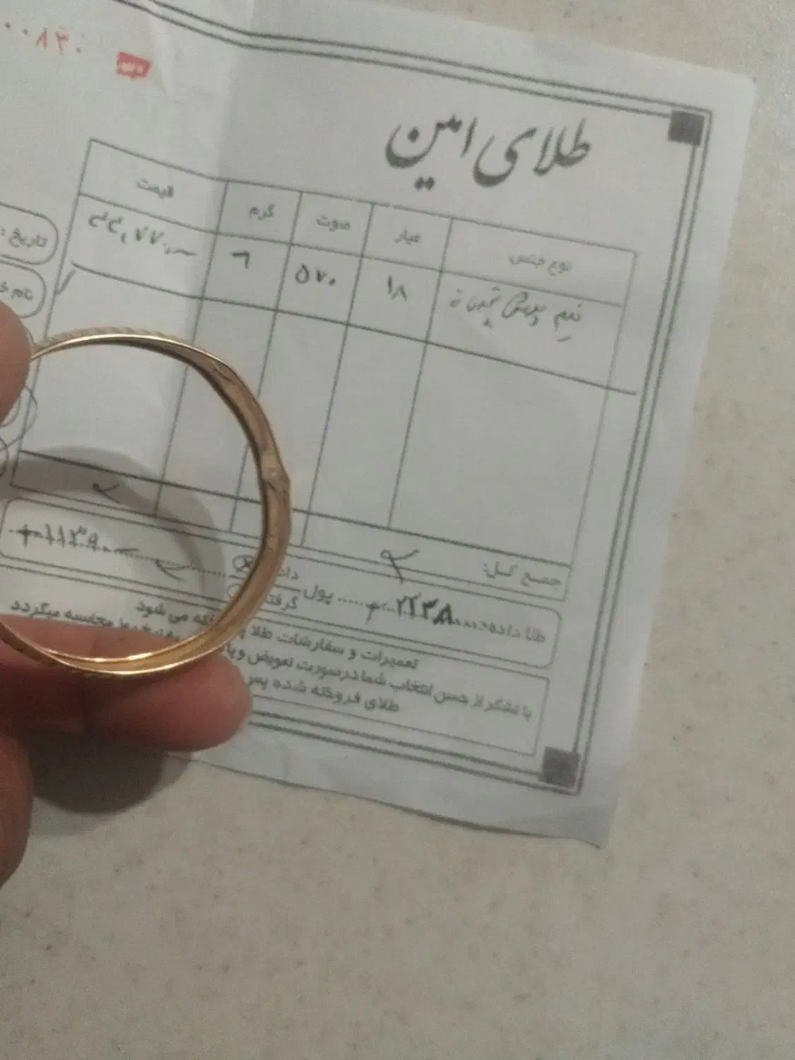 طلا|جواهرات|همدان, |دیوار