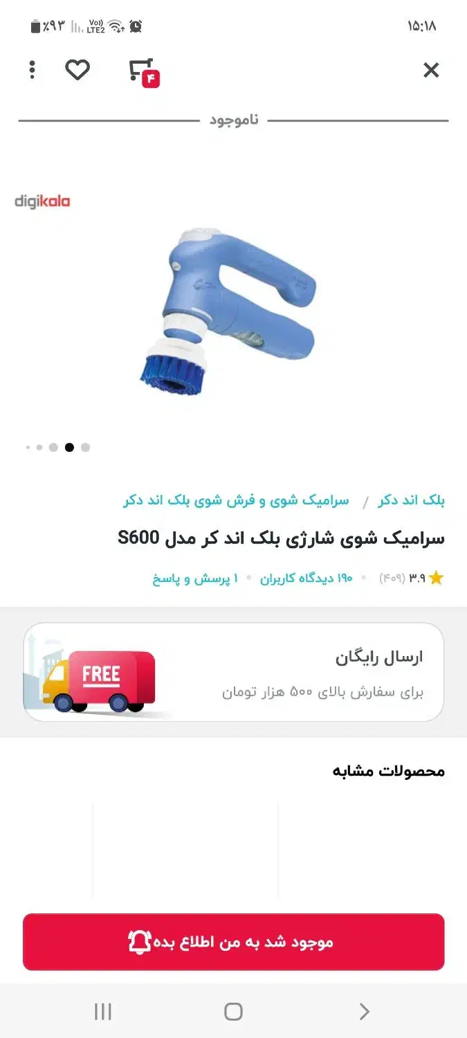 سرامیک شو شارژی|جاروبرقی، جارو شارژی، بخارشو|قم, قلعه یزدیها|دیوار