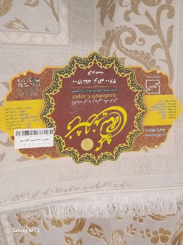 فروش فرش|فرش|سقز, |دیوار