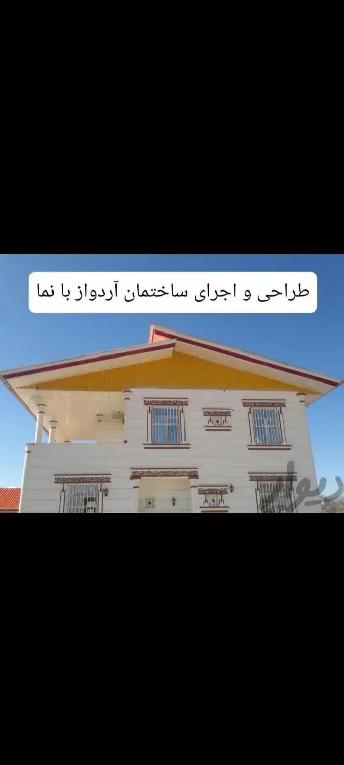 جوشکاری اسکلت . اجرای آردواز .. نبش کشی|خدمات پیشه و مهارت|مشگین شهر, |دیوار