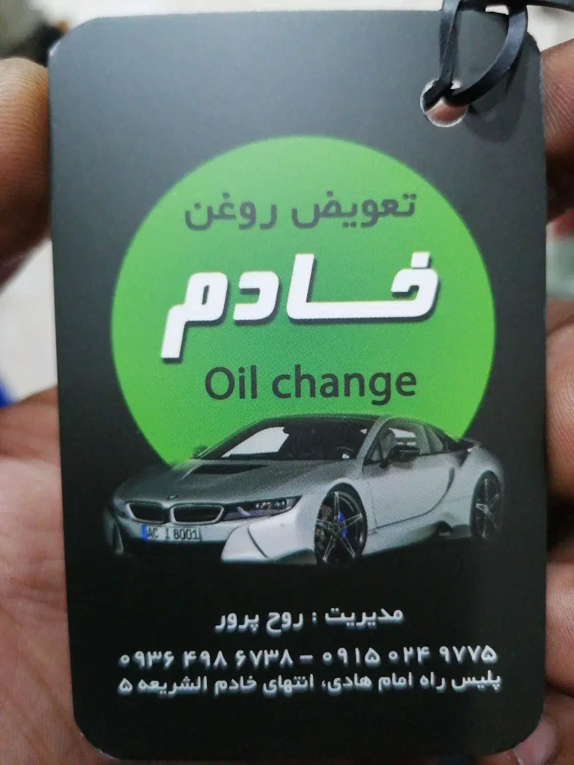 تعویض روغنی خادم تعاونی|خدمات موتور و ماشین|مشهد, توس (بلوار توس)|دیوار