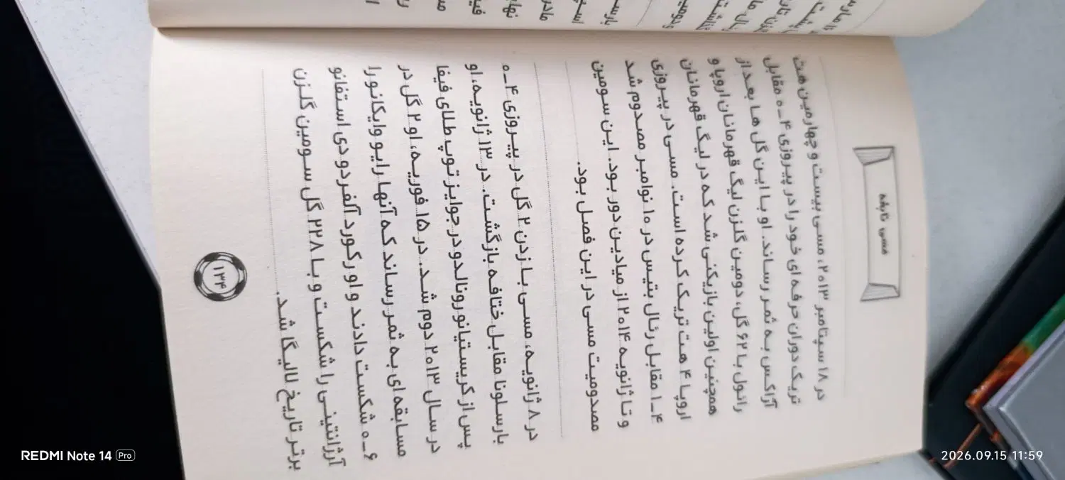 کتاب|کتاب و مجله آموزشی|تهران, هاشمآباد (شهرری)|دیوار