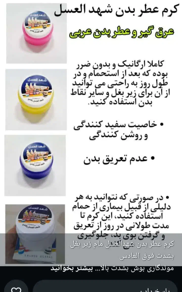 شهد عسل۱۷۰|آرایشی، بهداشتی، درمانی|فسا, |دیوار