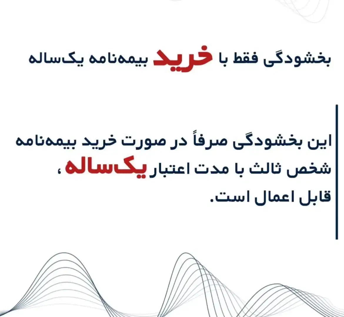 بهترین فرصت برای ارزانترین بیمه|خدمات مالی، حسابداری، بیمه|گنبد کاووس, |دیوار