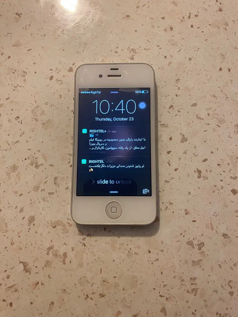 ایفون 4s 16g|موبایل|پرند, فاز ۱|دیوار