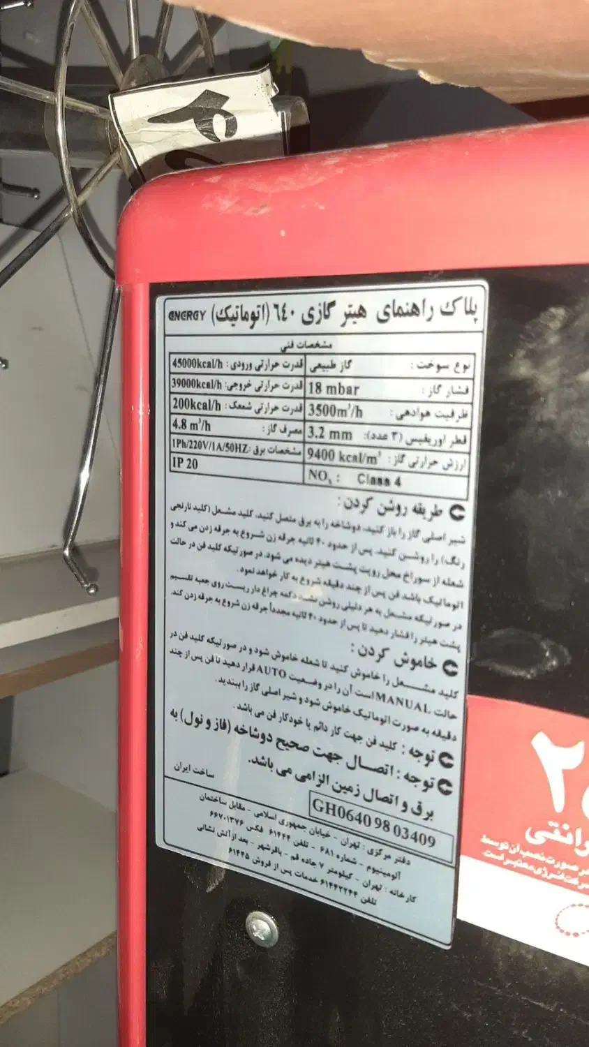 هیتر گازی انرژی|بخاری، هیتر، شومینه|قزوین, |دیوار