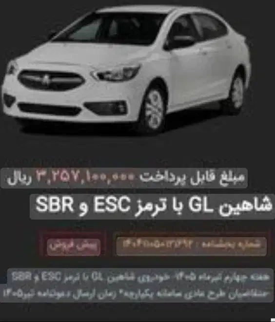حواله شاهین جی ال|خودرو سواری و وانت|قم, نخودی|دیوار