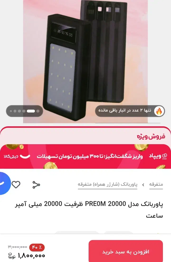 پاوربانک 20هزار|لوازم جانبی موبایل و تبلت|لار, |دیوار