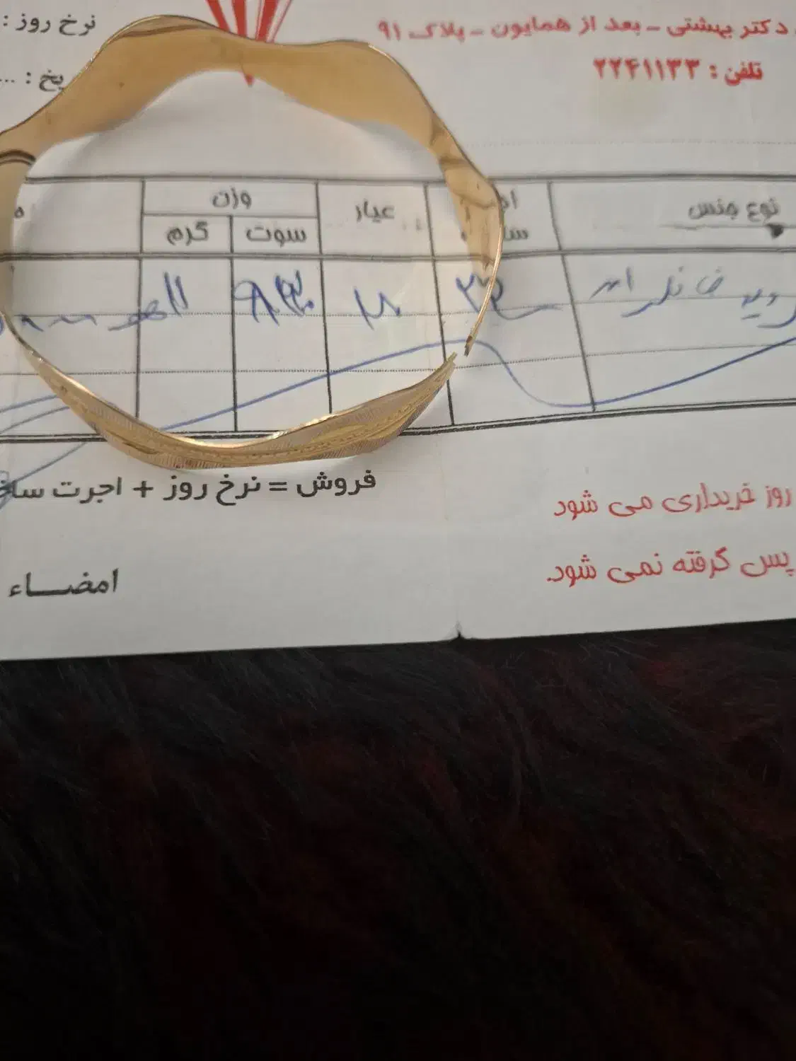 طلای شکسته|جواهرات|کرج, گوهردشت|دیوار