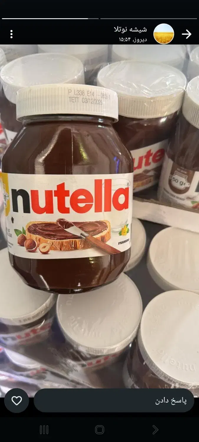 شیشه نوتلا خالی|ظروف نگهدارنده، پلاستیکی، یکبارمصرف|تهران, آسمان|دیوار