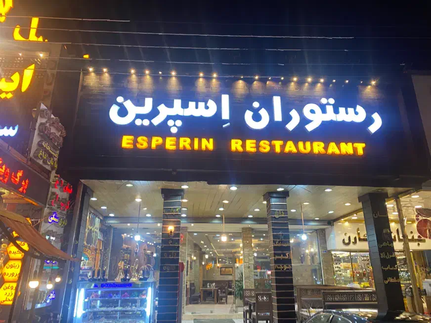 به چند نیرو اقا برای رستوران نیازمندیم|استخدام خدمات فروشگاه و رستوران|رودهن, |دیوار