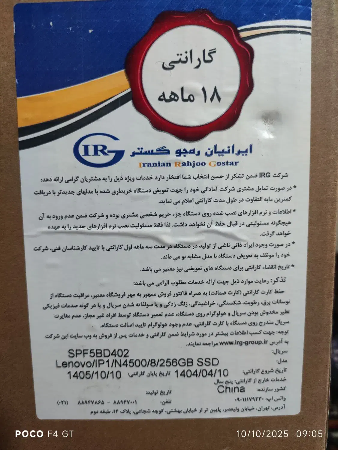 لب تاپ LENOVO N4500|رایانه همراه|تبریز, |دیوار