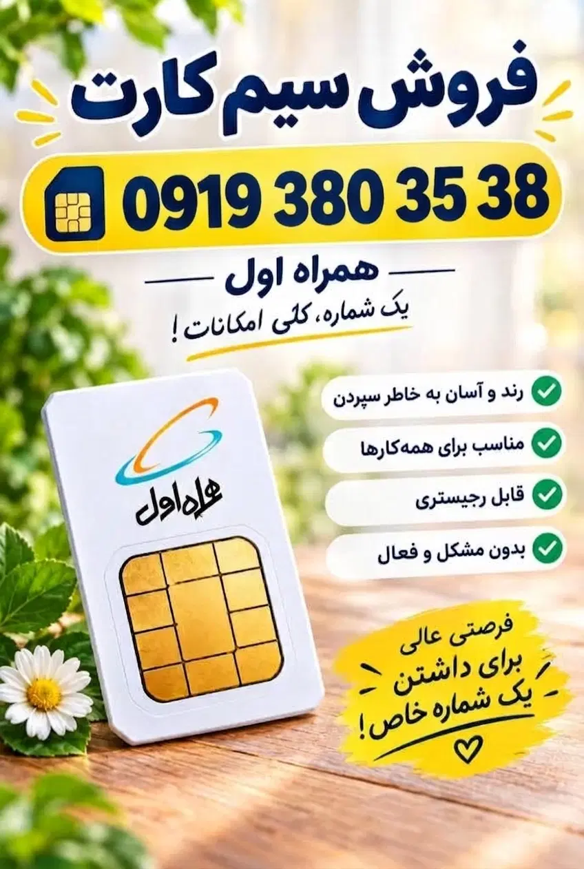 0935.0912.0996.0910.0919|سیم‌کارت|تهران, خلیج فارس|دیوار