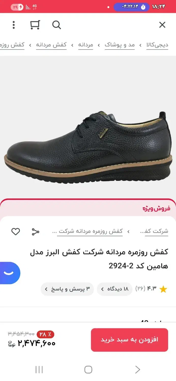 کفش مردانه البرز شماره ۴۲|کیف، کفش، کمربند|شیراز, فرهنگ شهر|دیوار