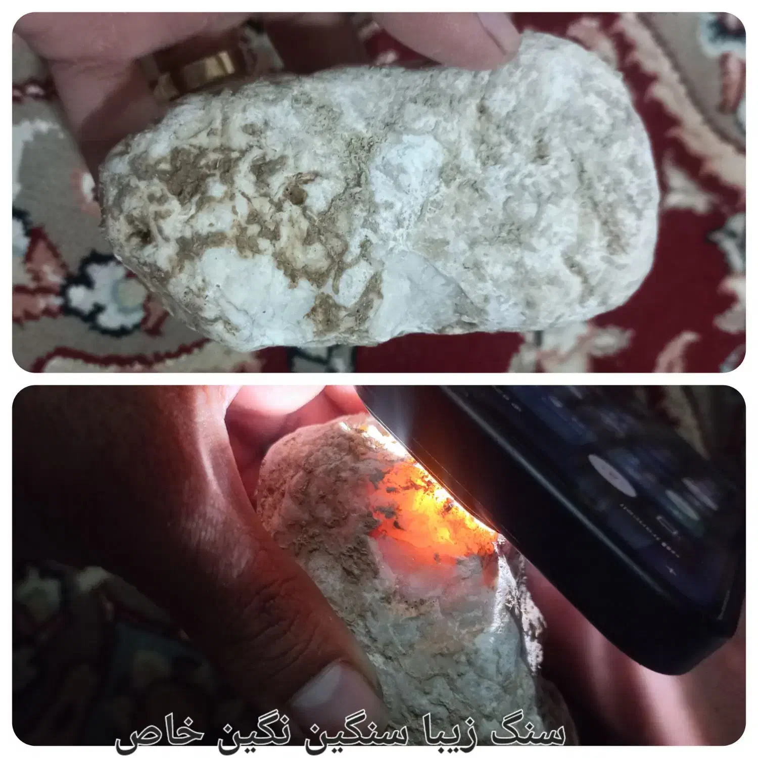 سنگ|جواهرات|گرگان, |دیوار