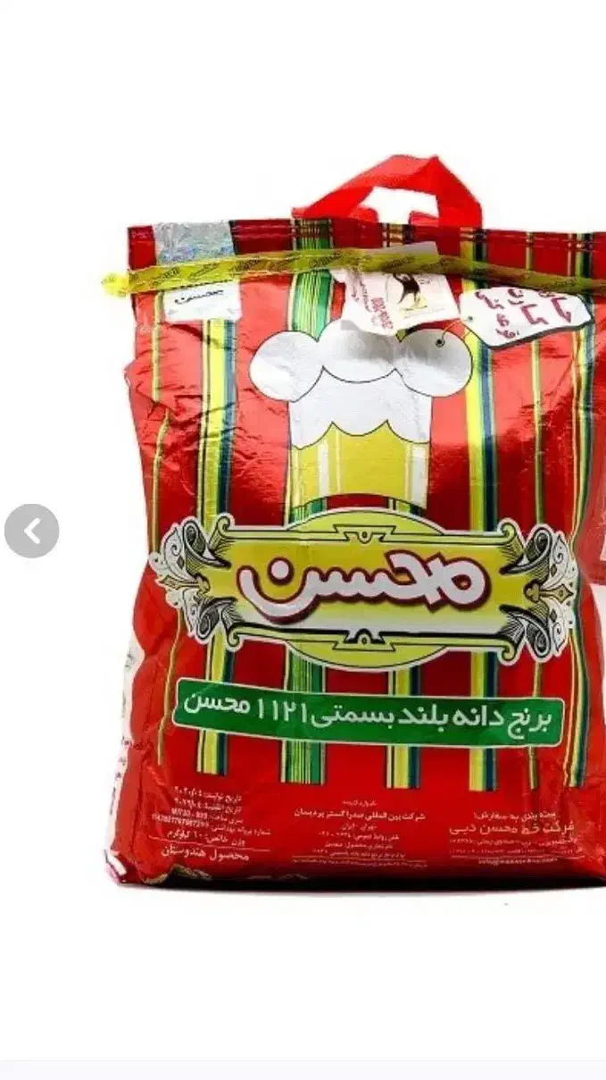 برنج هندی محسن|خوردنی و آشامیدنی|اهواز, کوی مهدیس|دیوار
