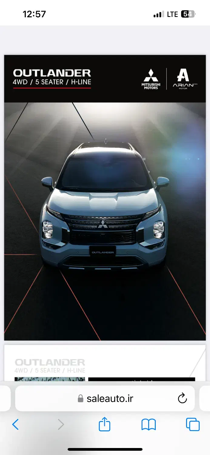 اوتلندر ۲۰۲۳|خودرو سواری و وانت|تهران, پاسداران|دیوار