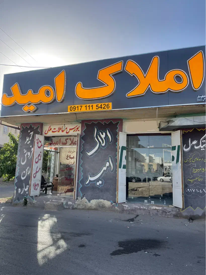 فروش واحد با موقعیت مسکونی تجاری بلوار زنبق گویم|فروش خانه و ویلا|شیراز, گویم|دیوار