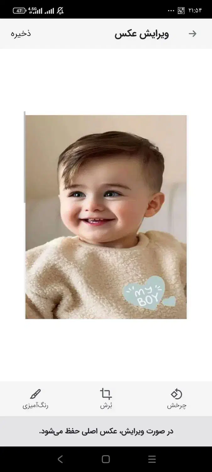 پرستاری کودک پسر 7ساله|استخدام درمانی، زیبایی، بهداشتی|کرمانشاه, |دیوار