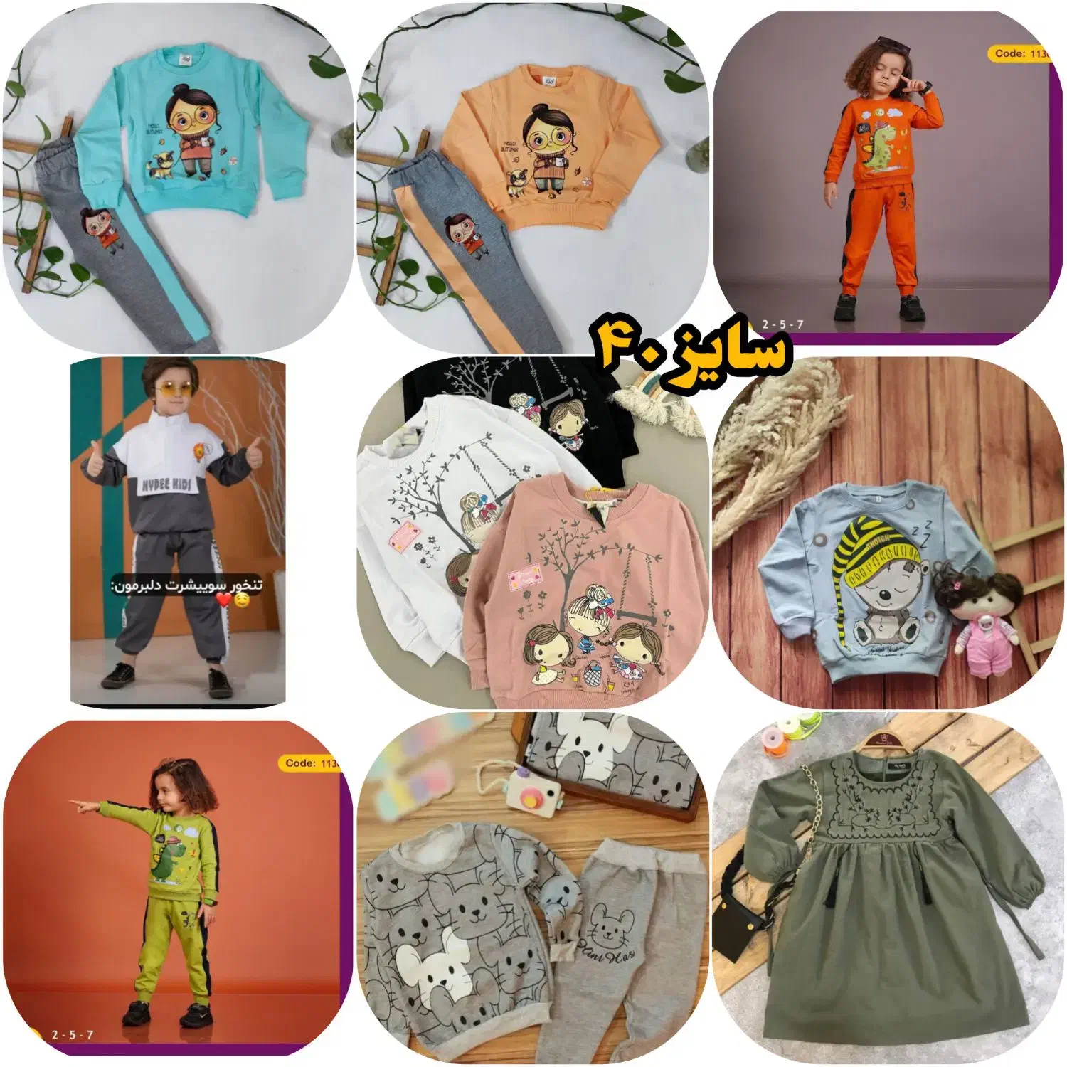 لباس های پاییزی بچگانه باقیمت قبلی|کفش و لباس بچه|کاشان, فاز ۲ ناجی آباد|دیوار