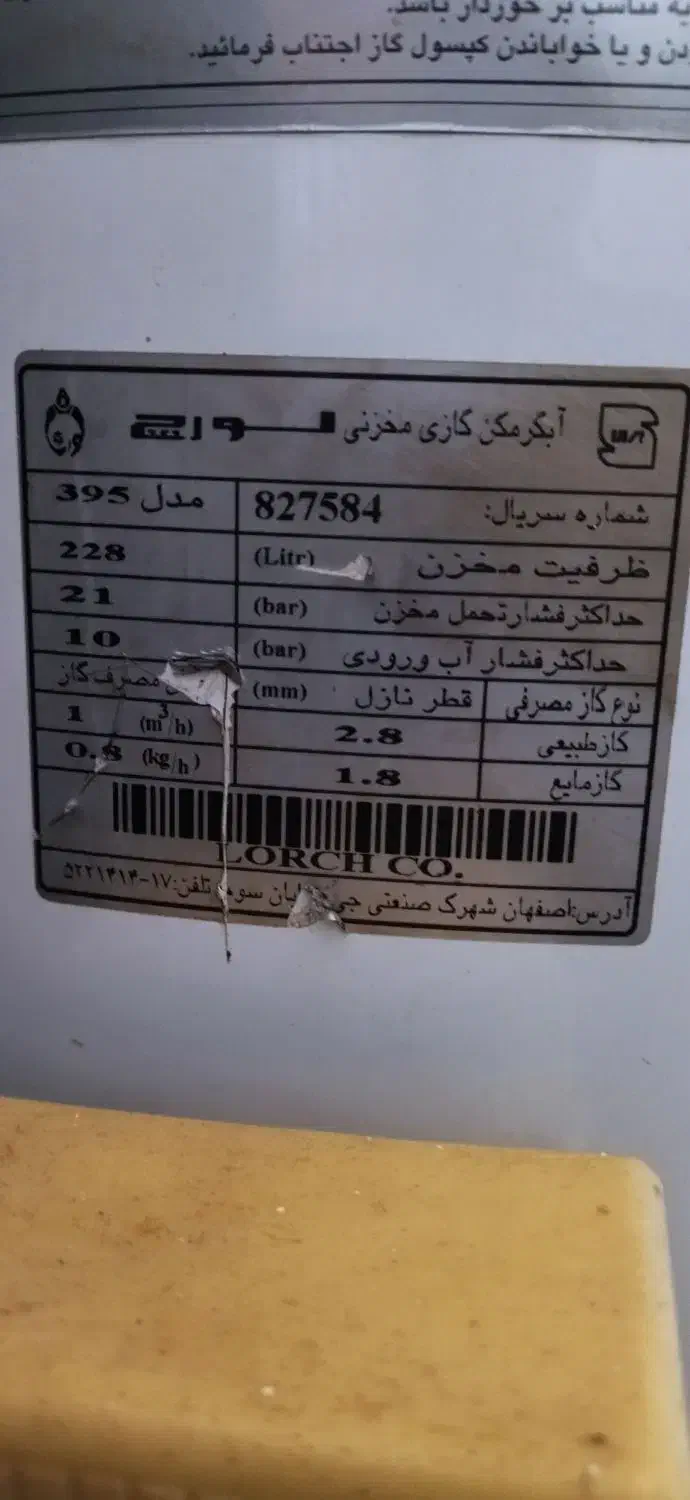 فروش ابگرمکن|آبگرمکن، پکیج، شوفاژ|رودسر, |دیوار