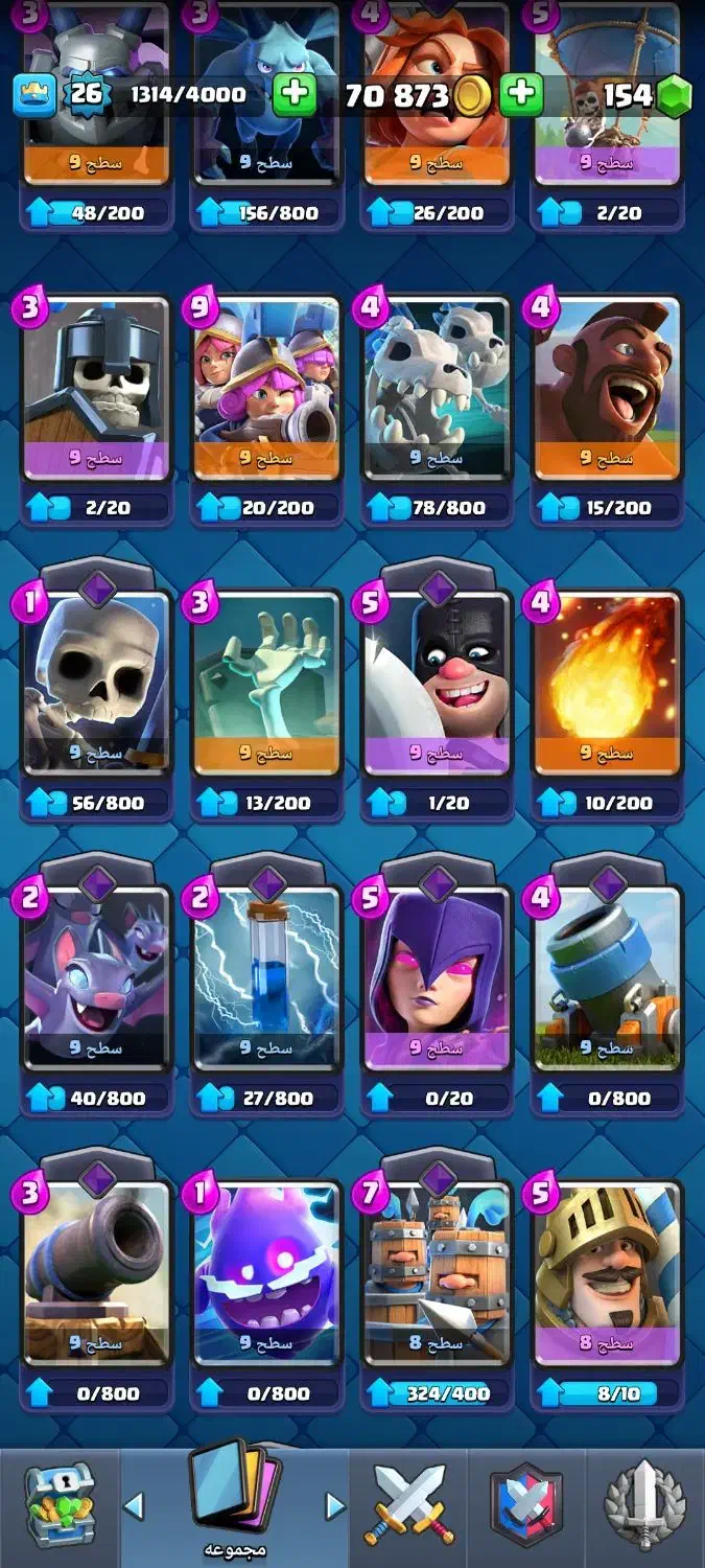 کلش رویال|کنسول، بازی ویدئویی و آنلاین|بروجرد, |دیوار