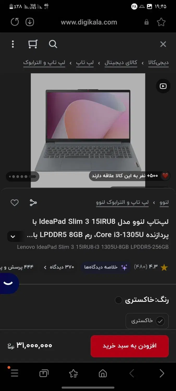 لپ تاپ لنوو / آکبند / زیر قیمت|رایانه همراه|قم, بنیاد|دیوار