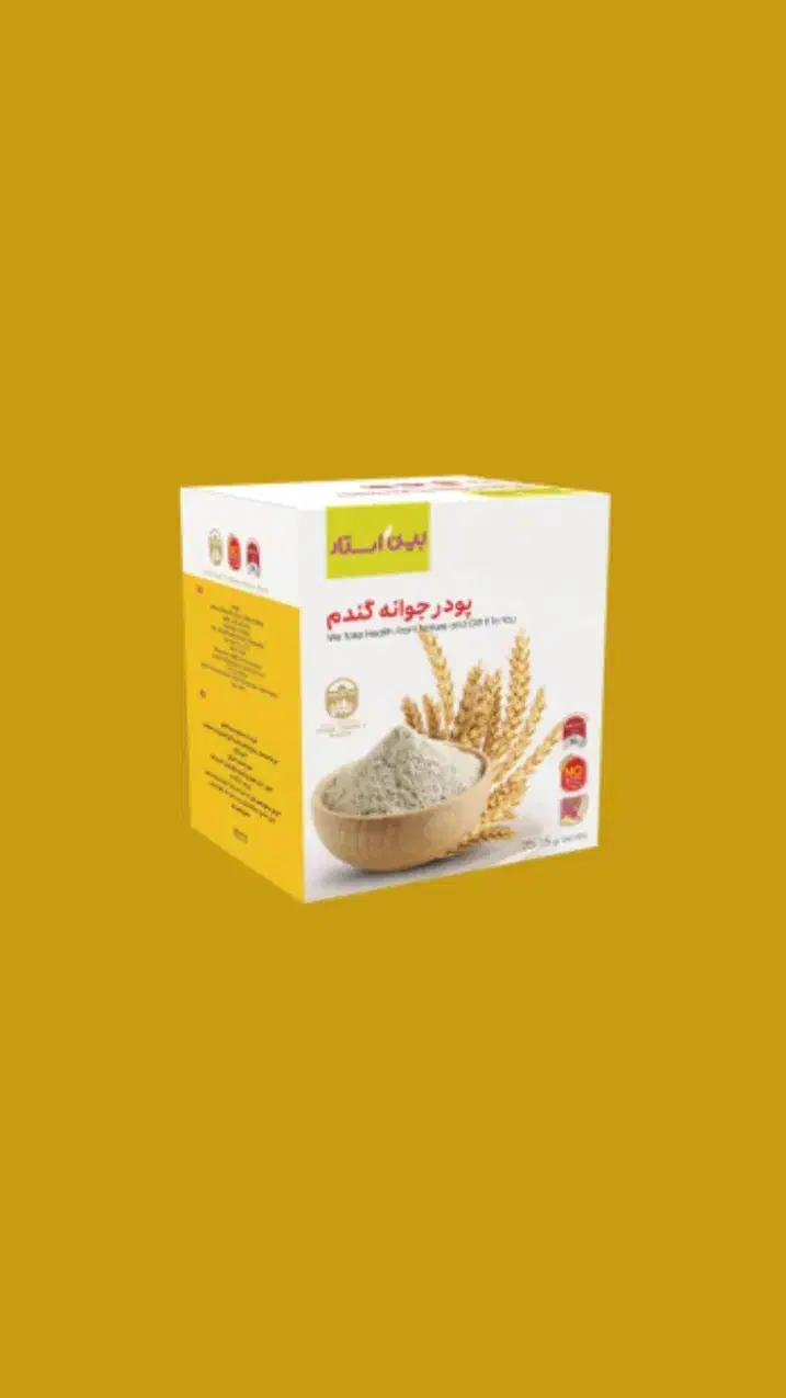 پودر جوانه گندم|خوردنی و آشامیدنی|کاشان, فاز ۲ ناجی آباد|دیوار