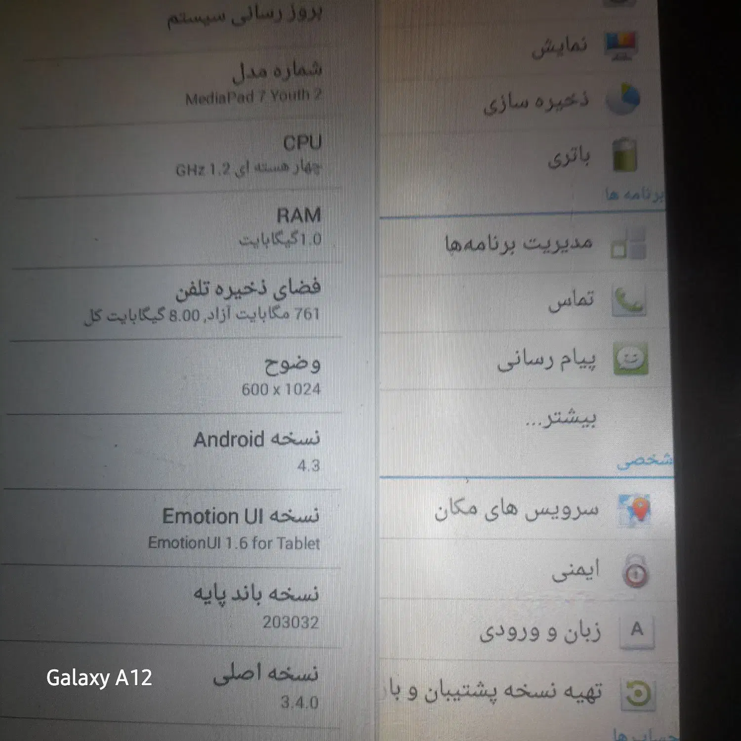 تبلت هواوی|تبلت|اهواز, ۲۵۴دستگاه|دیوار