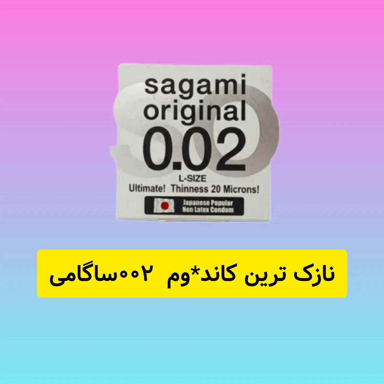 کاندوم آقایان|آرایشی، بهداشتی، درمانی|مشهد, ترمینال|دیوار
