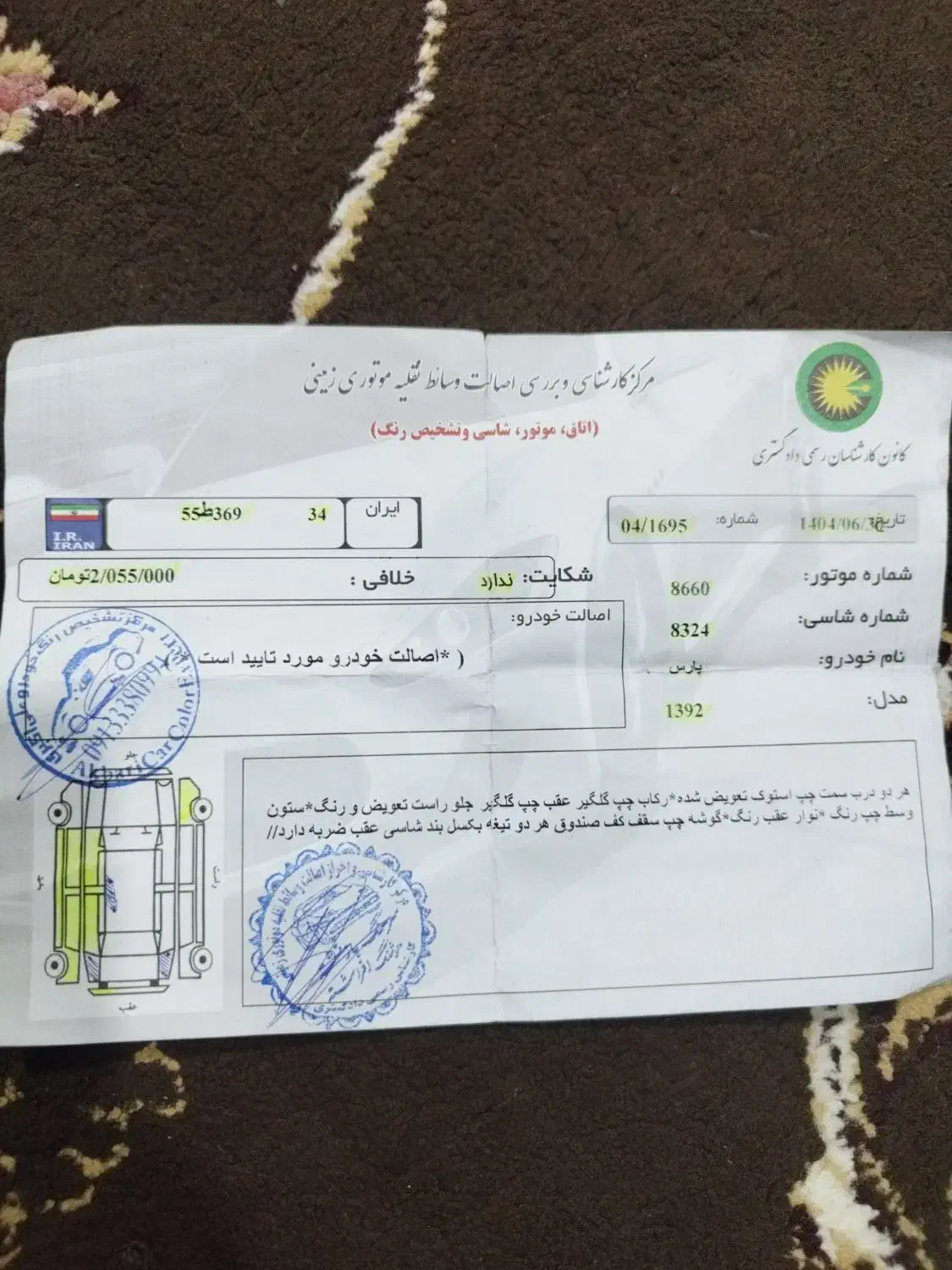 ماشین مدل ۹۲|خودرو سواری و وانت|یاسوج, |دیوار