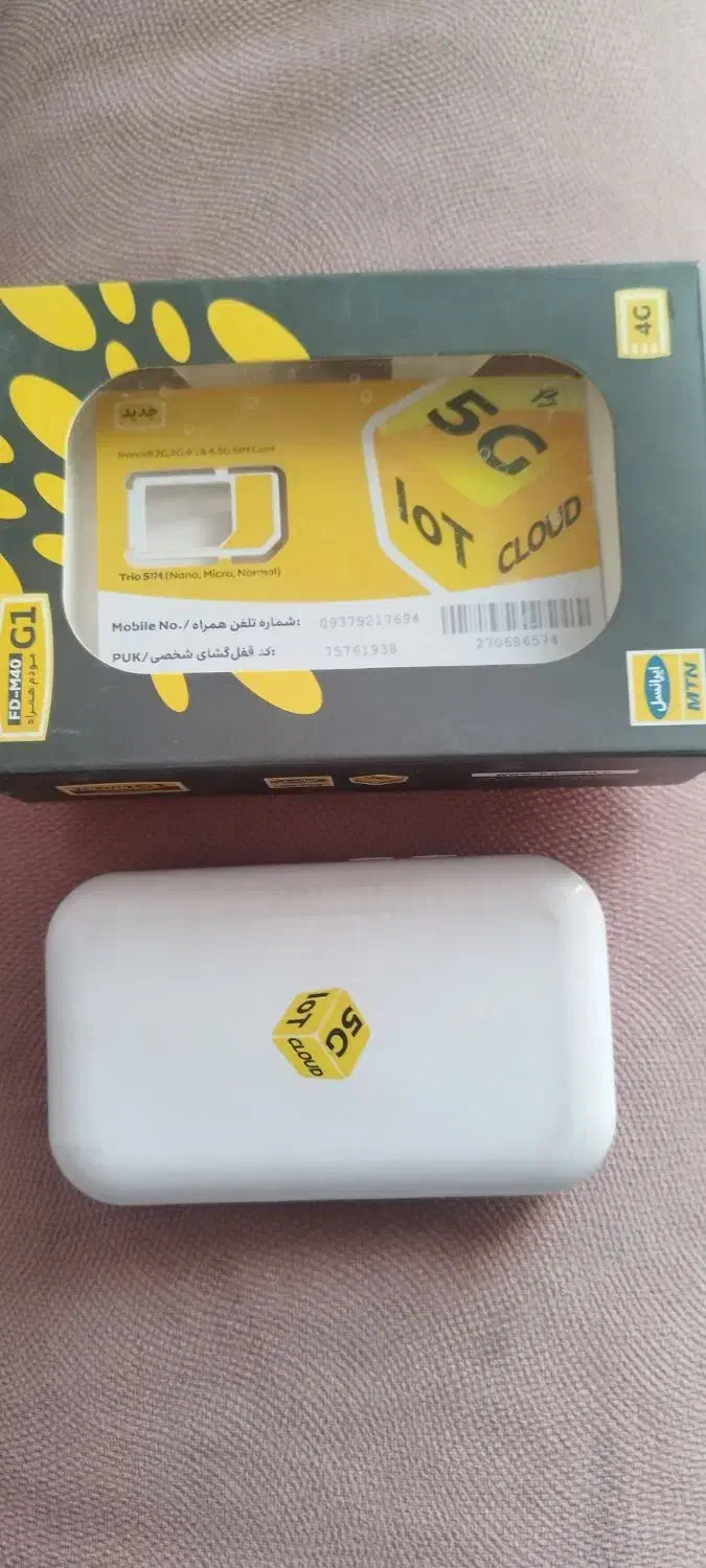 فروش وایمکس جیبی ایرانسل|مودم و تجهیزات شبکه|تهران, شهرک شهید باقری|دیوار